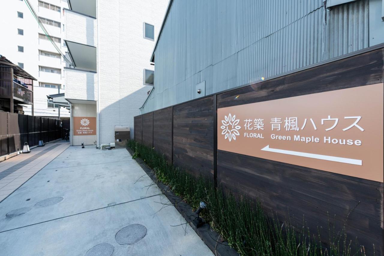Floral Green Maple House Kyoto Exterior photo